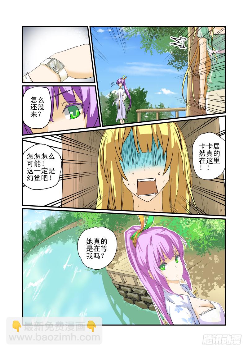 08 女神对撞-第8话