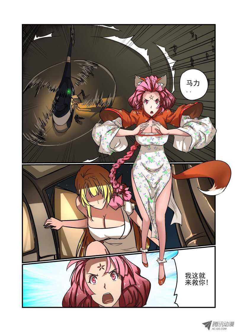 70 叫你不听话-第68话