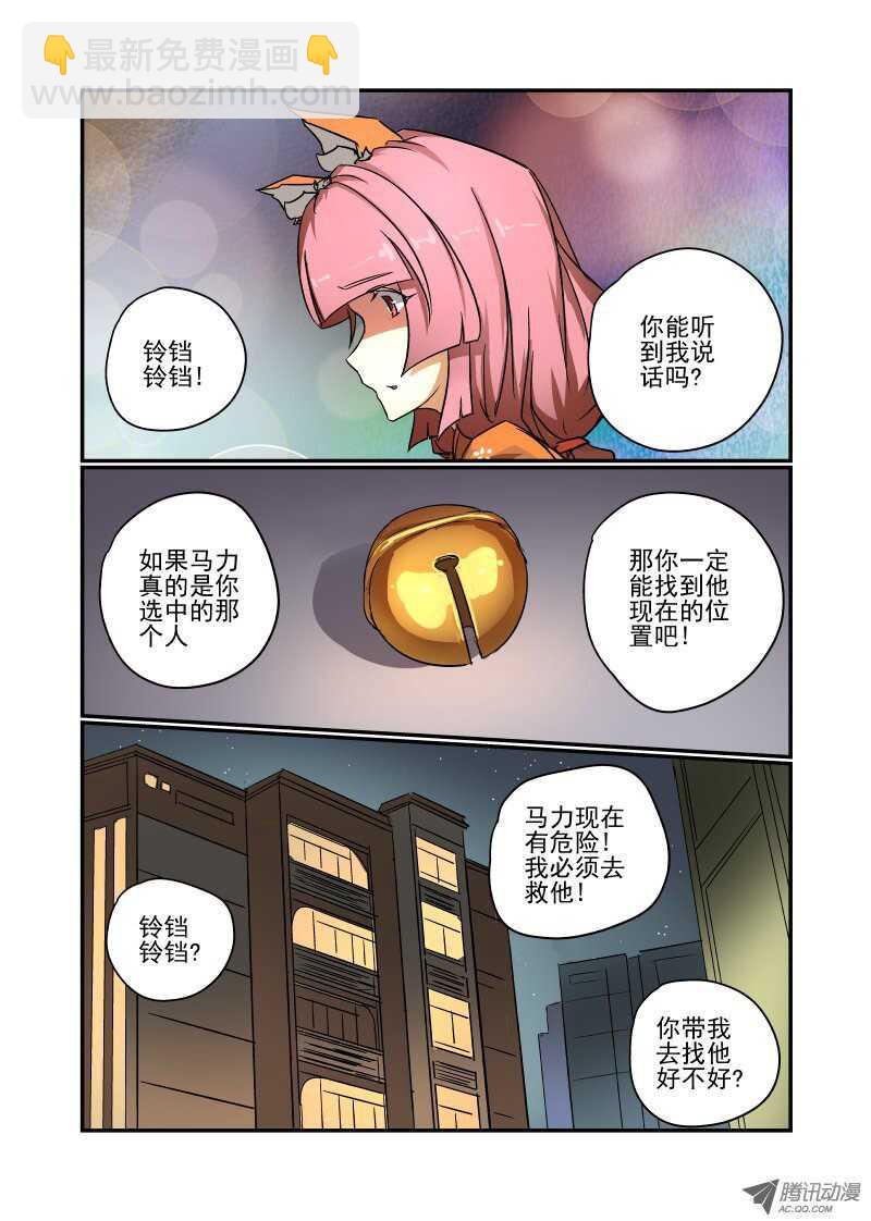70 叫你不听话-第68话