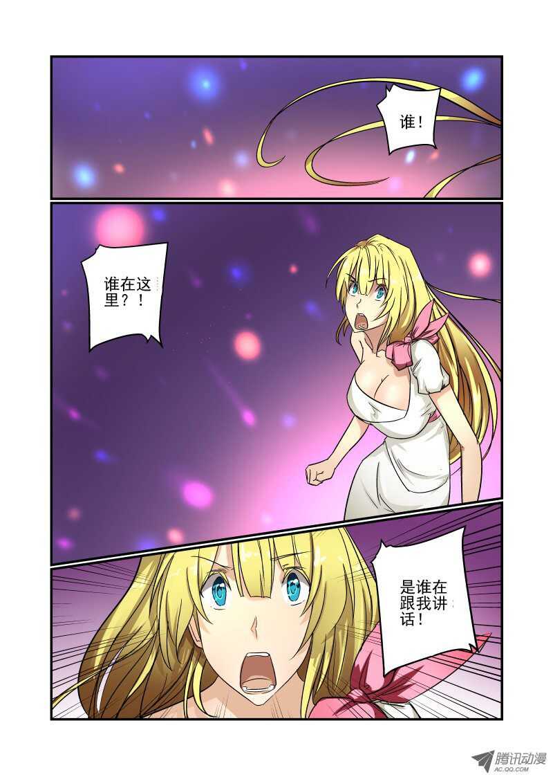 72 问你点事情-第70话