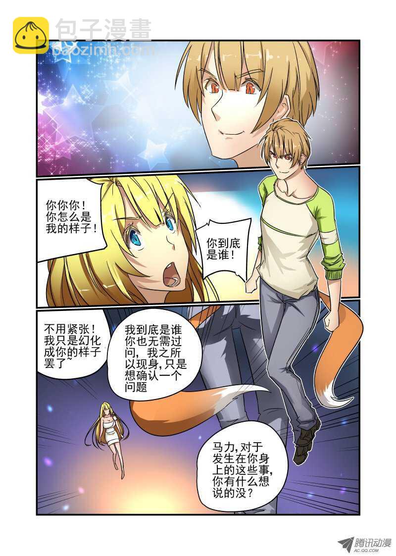 72 问你点事情-第70话