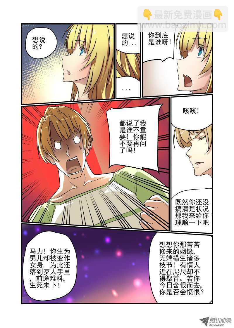 72 问你点事情-第70话