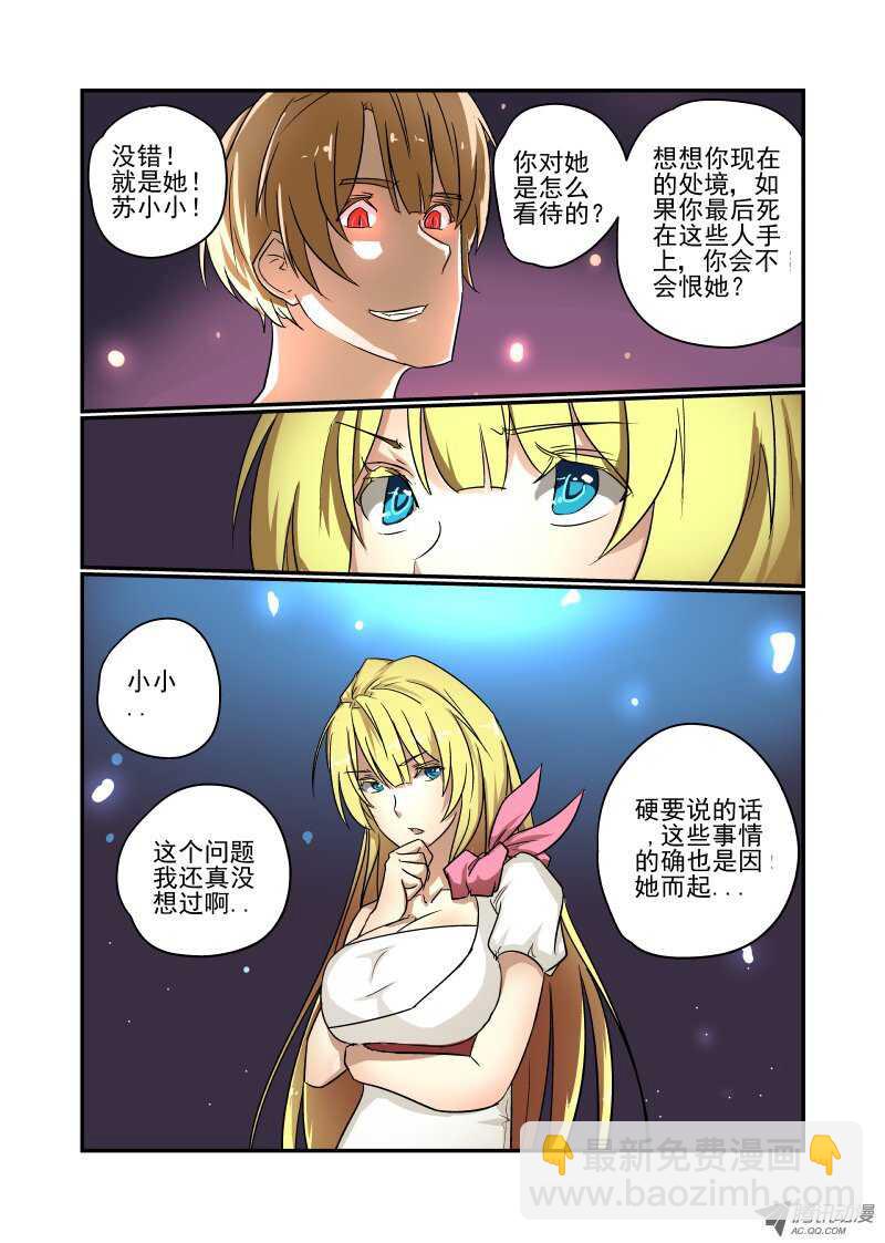 72 问你点事情-第70话
