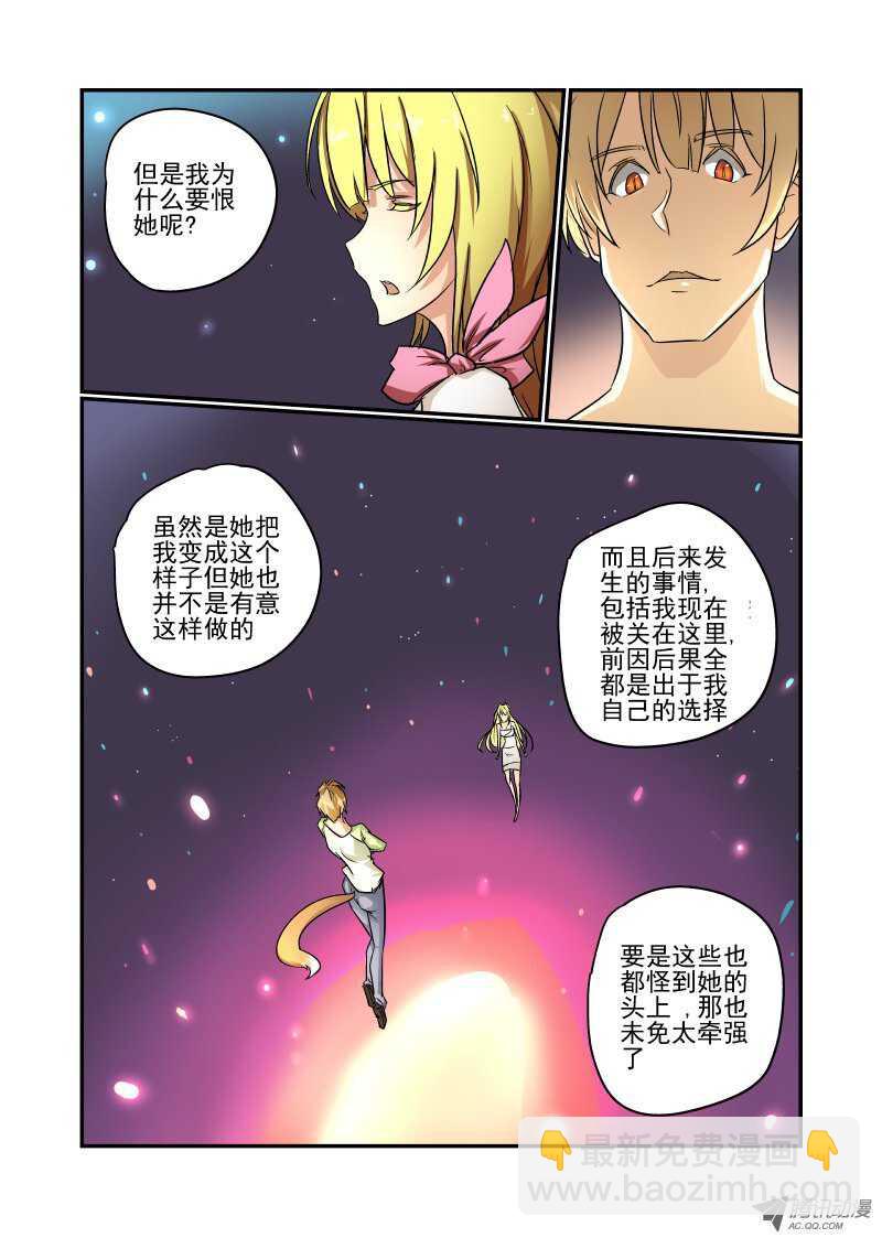 72 问你点事情-第70话