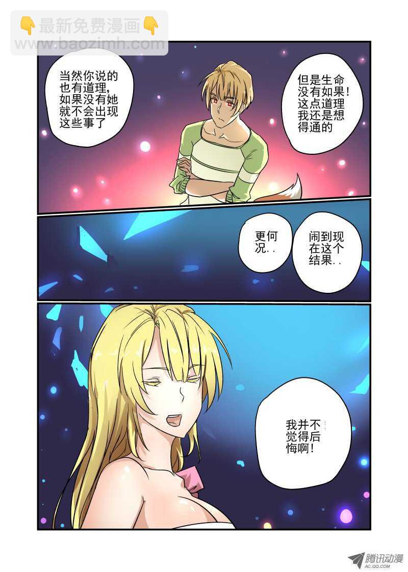 72 问你点事情-第70话