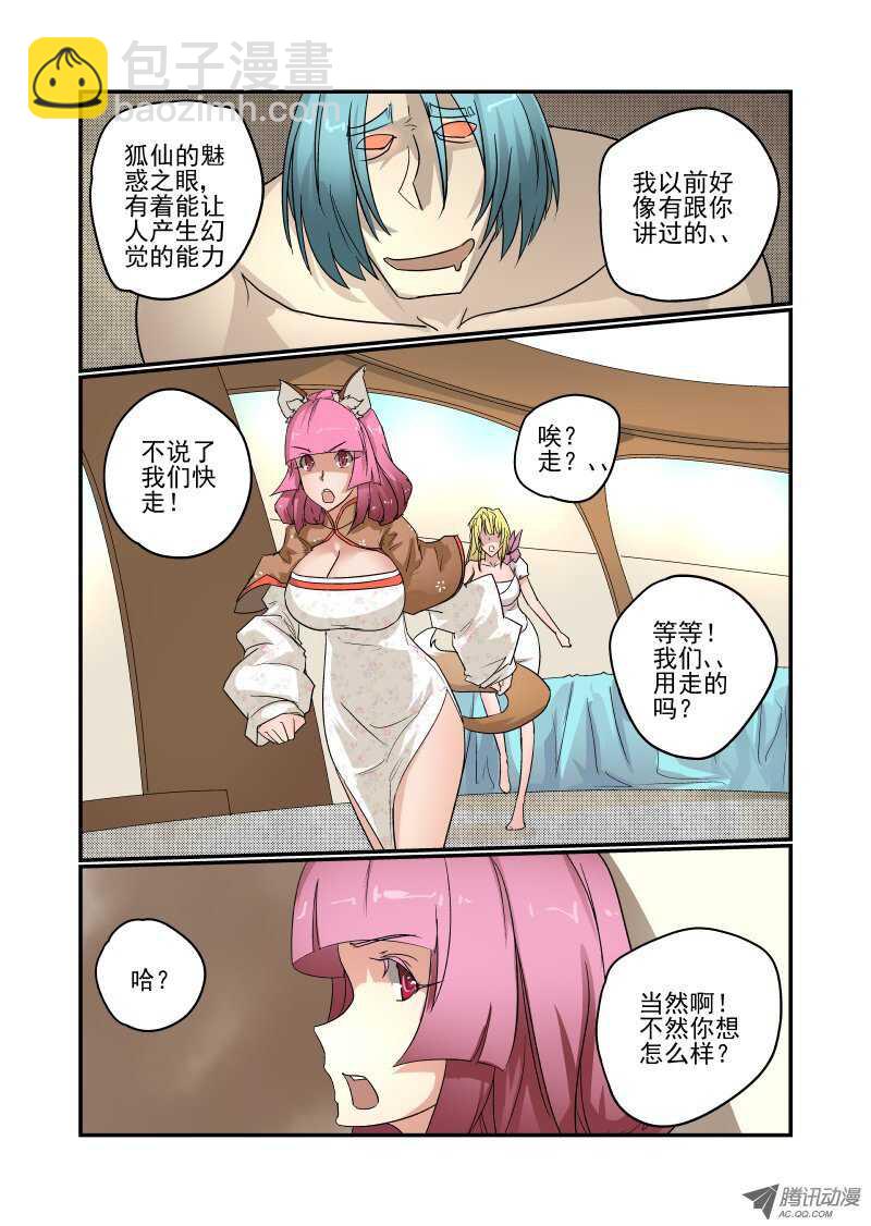 76 你还想飞啊-第74话