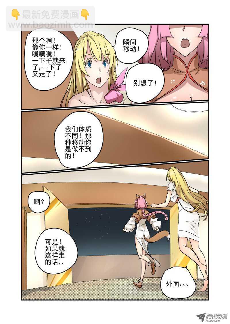 76 你还想飞啊-第74话