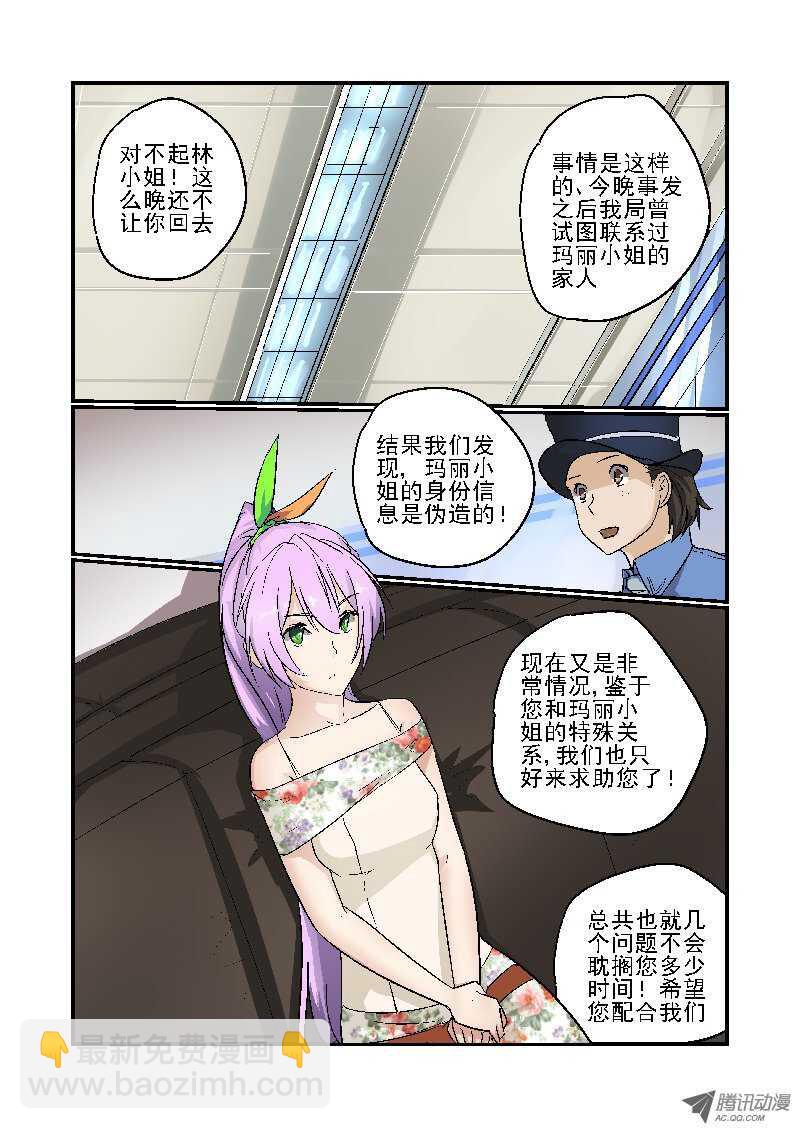 78 不能说的秘密-第76话