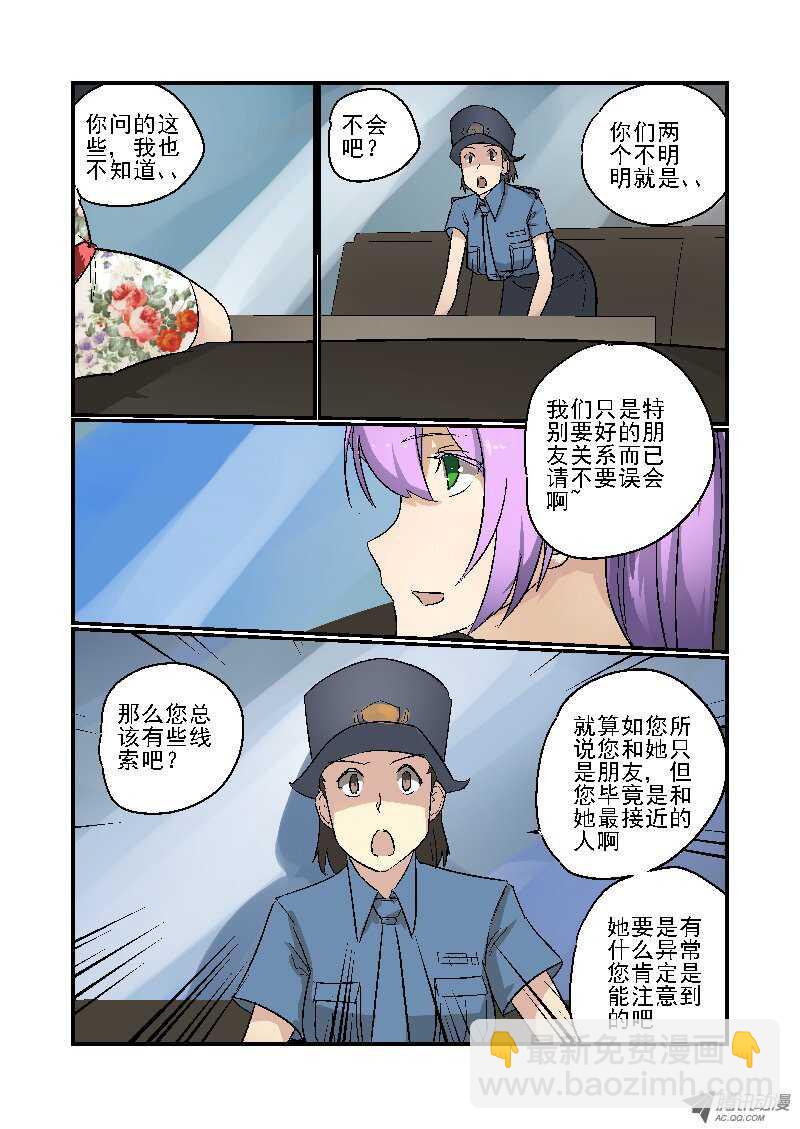 78 不能说的秘密-第76话