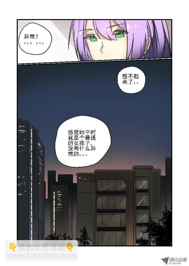 78 不能说的秘密-第76话