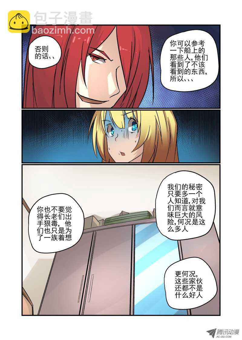 80 搞清楚状况-第78话