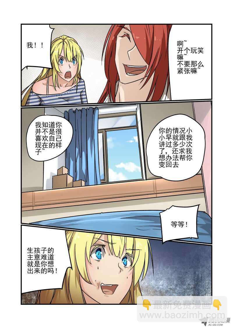 80 搞清楚状况-第78话