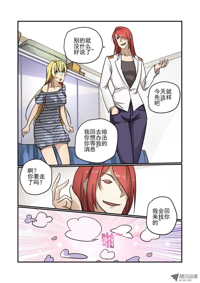 82 一个月-第80话