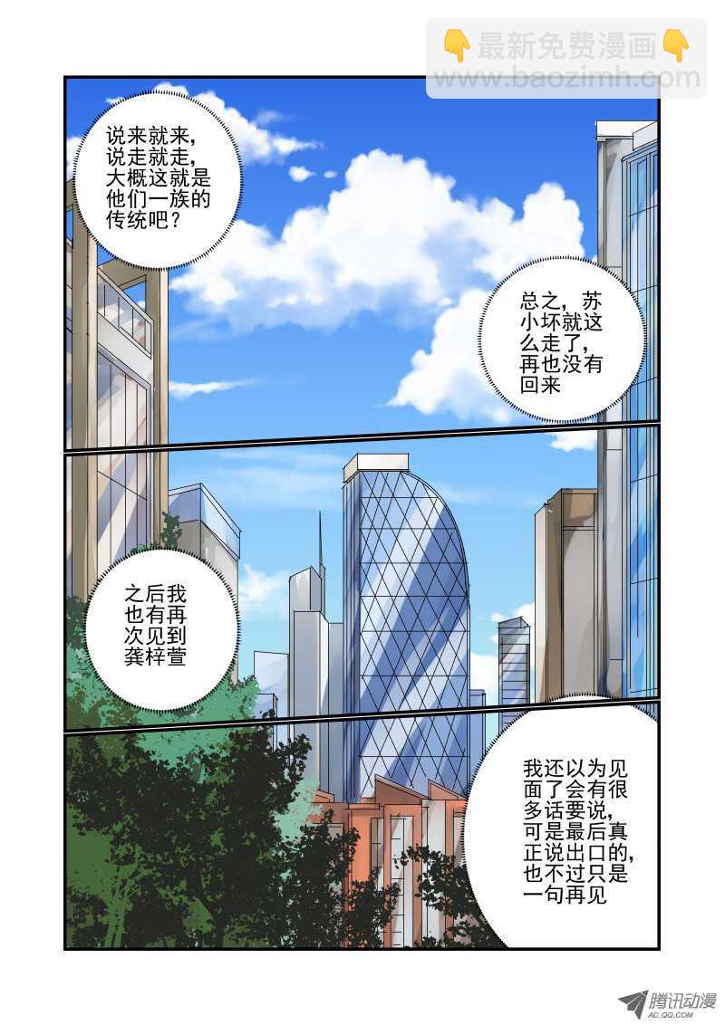 82 一个月-第80话