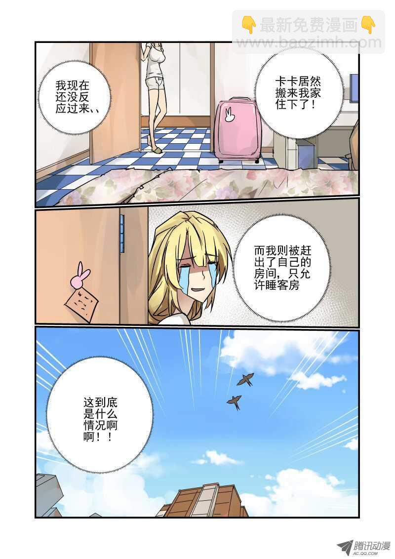 82 一个月-第80话