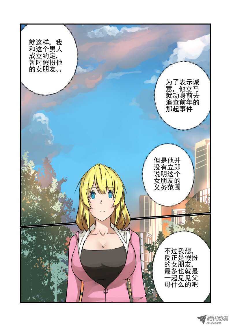 84 简直不给活路-第82话