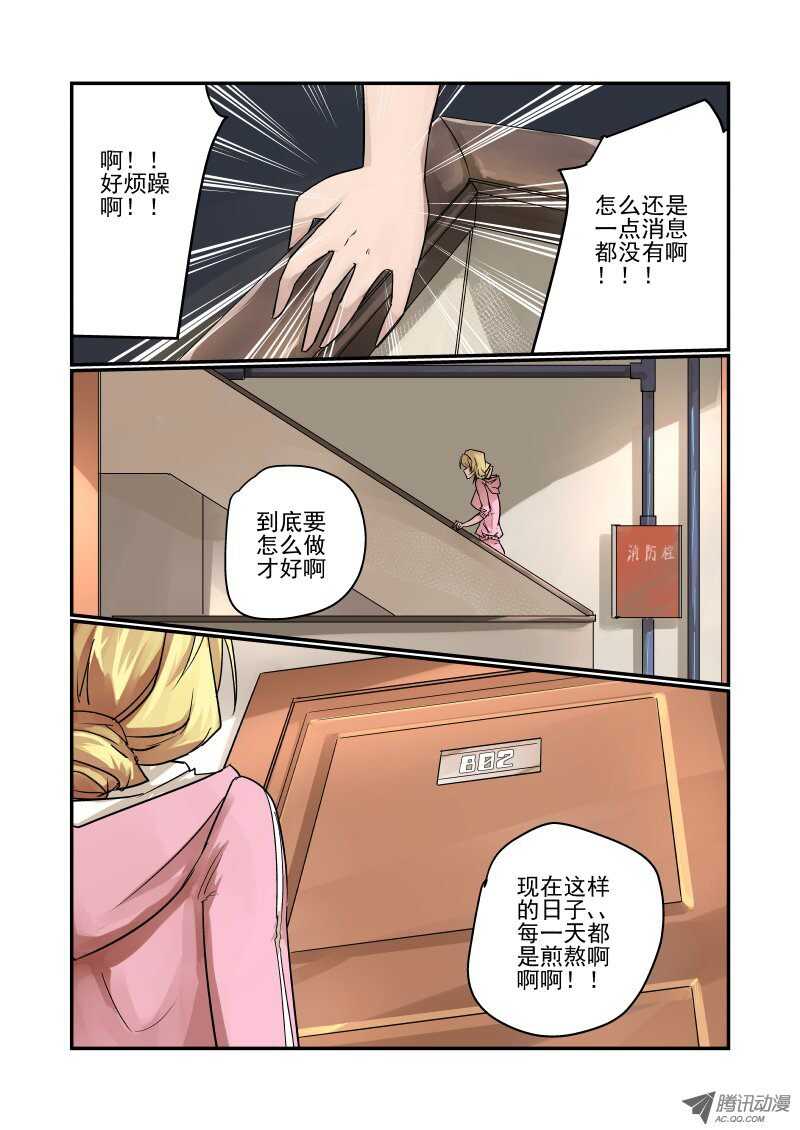 84 简直不给活路-第82话