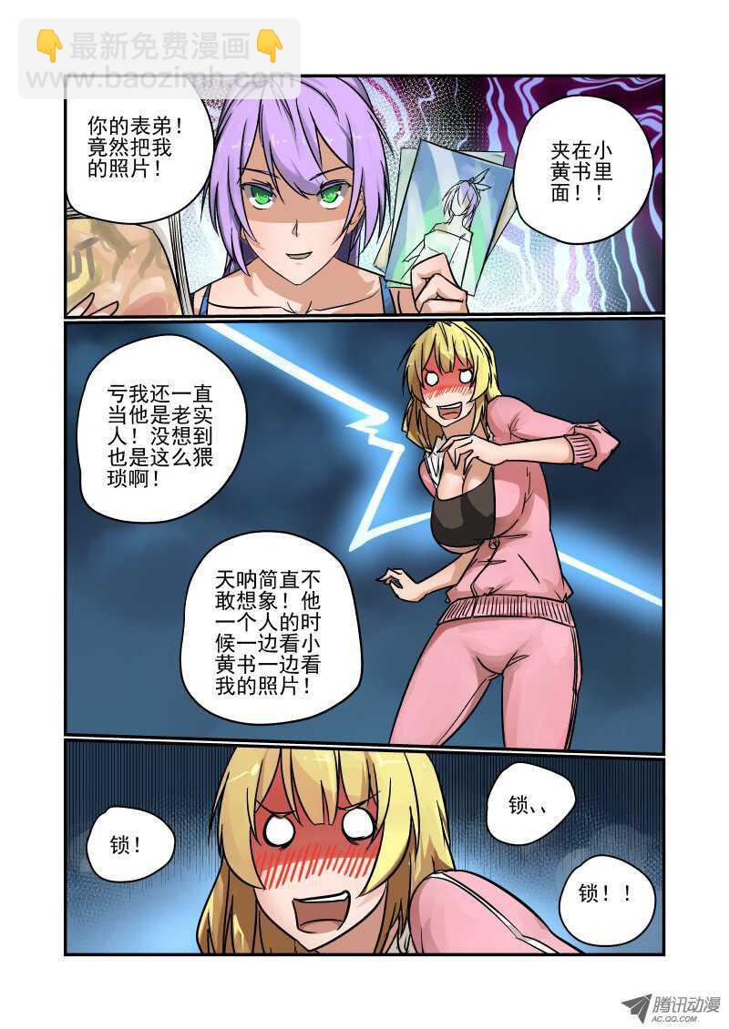 84 简直不给活路-第82话