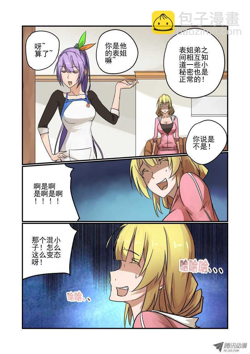 84 简直不给活路-第82话