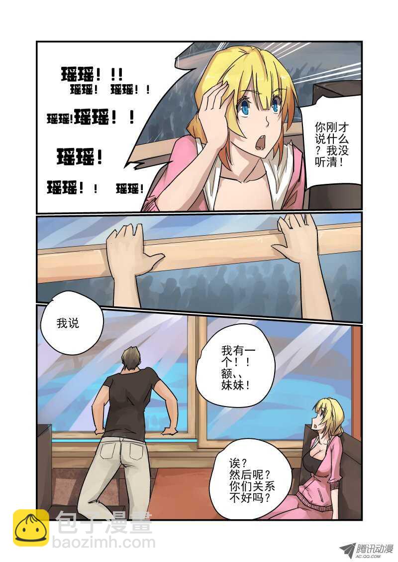 86 包在我身上-第84话