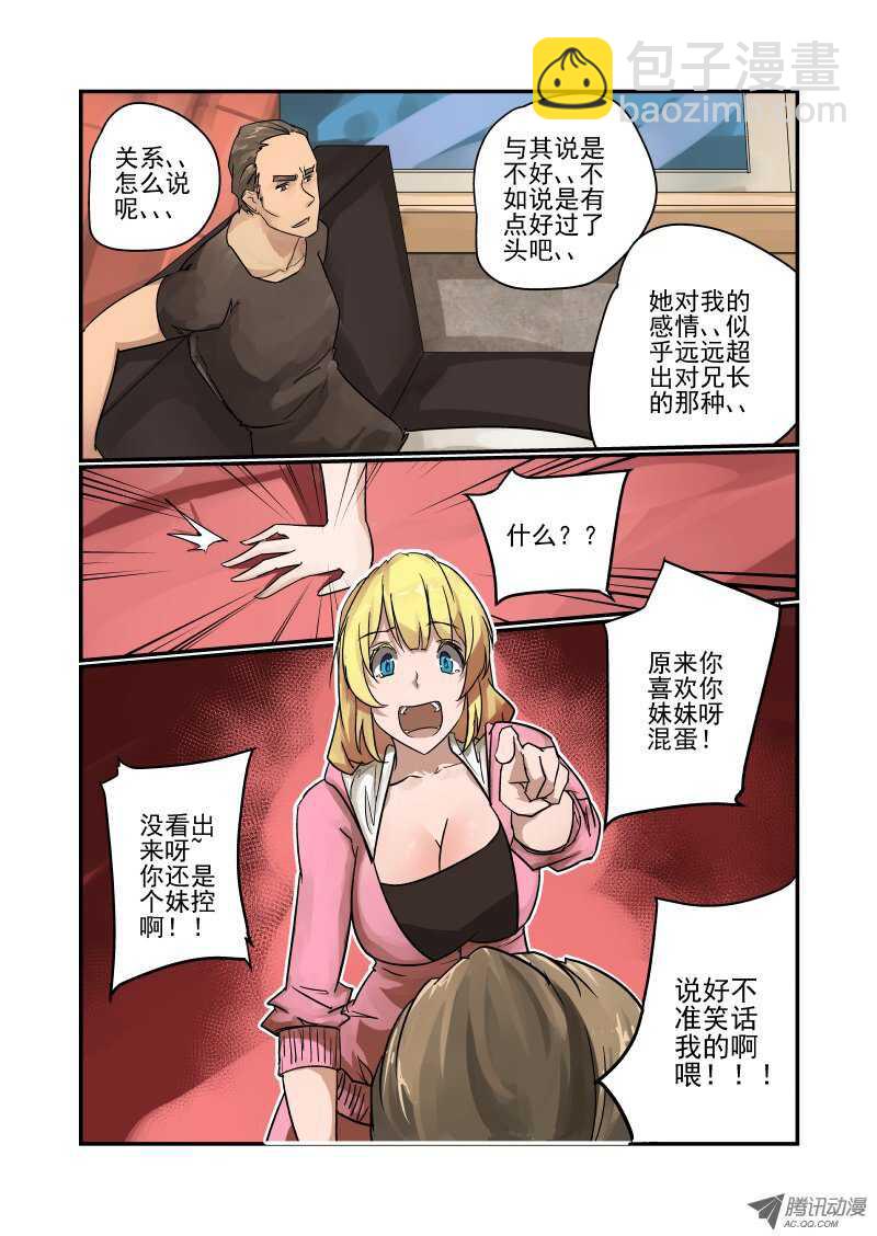86 包在我身上-第84话