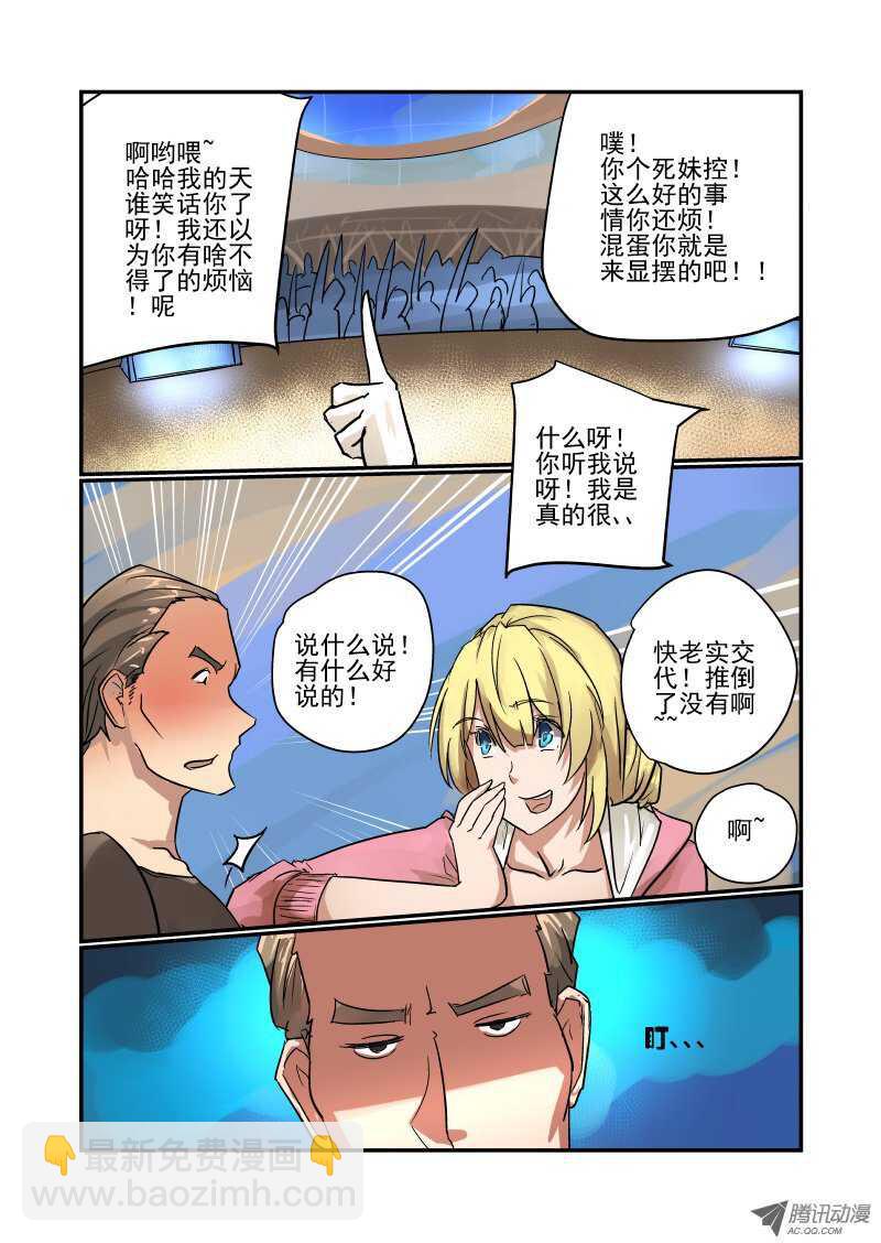 86 包在我身上-第84话