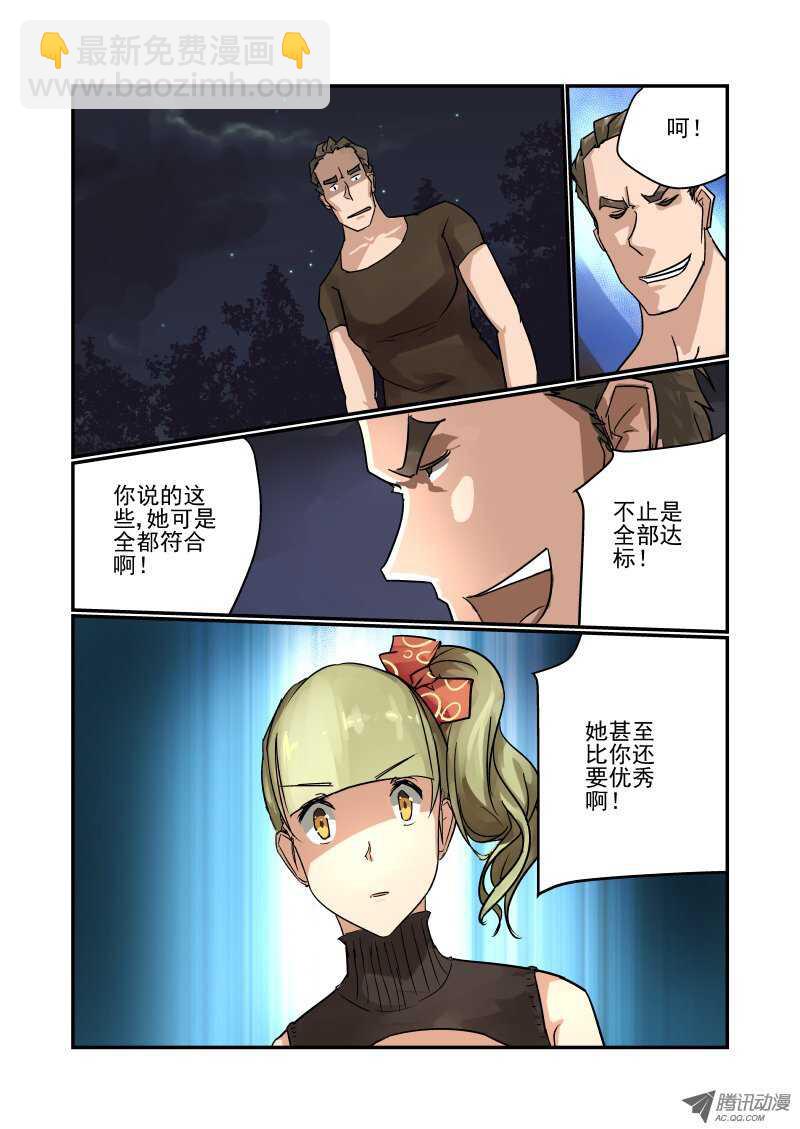 88 我倒要看看-第86话