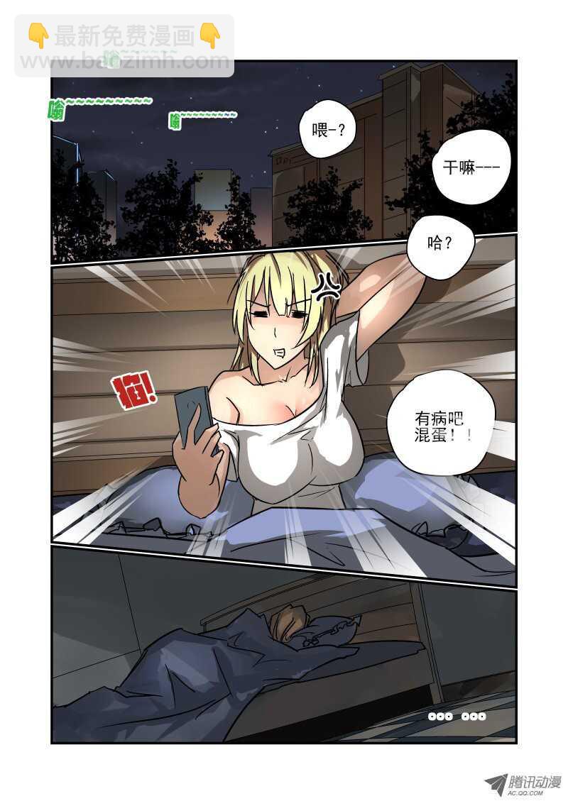 88 我倒要看看-第86话