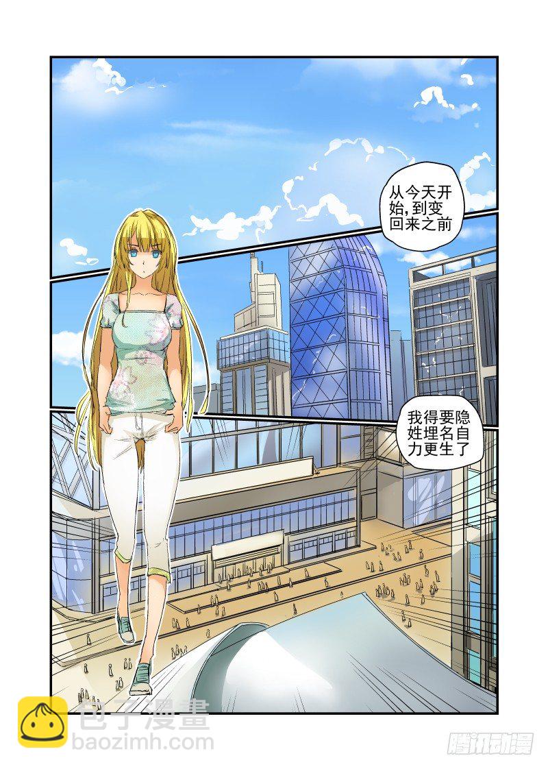 10 新的开始-第10话