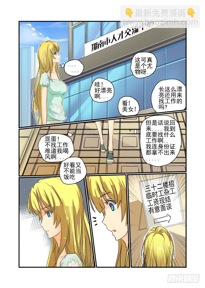 10 新的开始-第10话