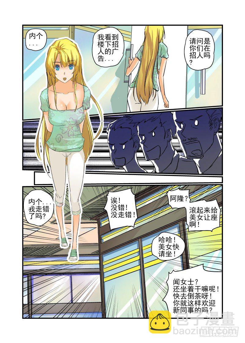 10 新的开始-第10话