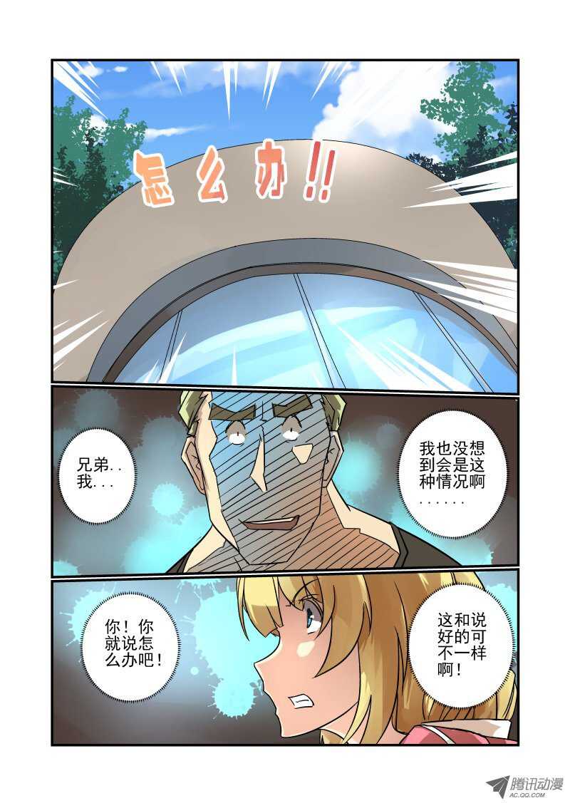 90 有你这样的吗-第88话