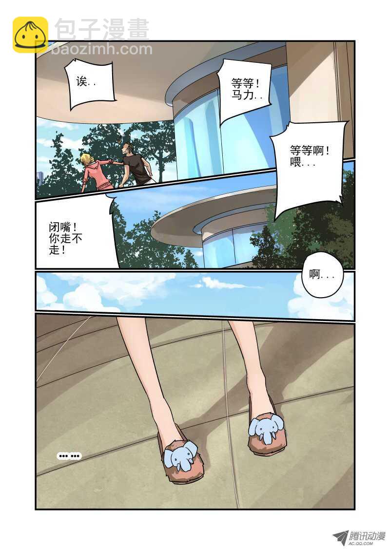 90 有你这样的吗-第88话