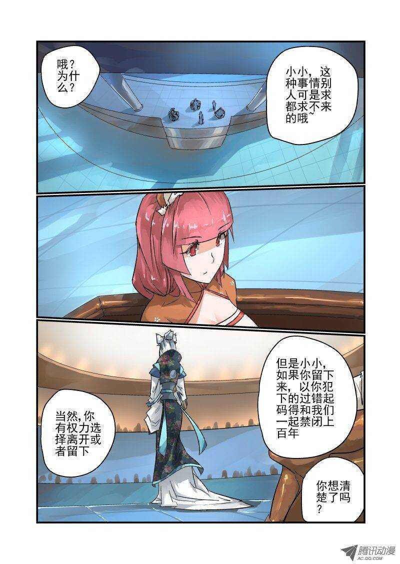 96 我不走-第94话