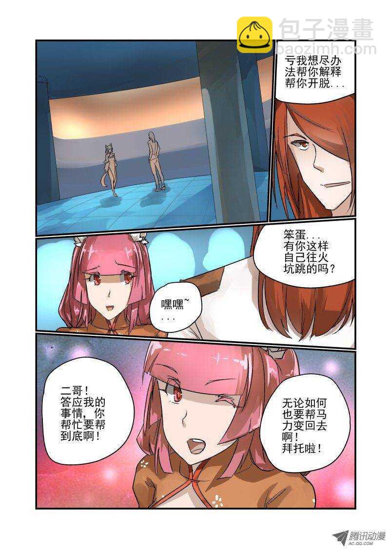 96 我不走-第94话
