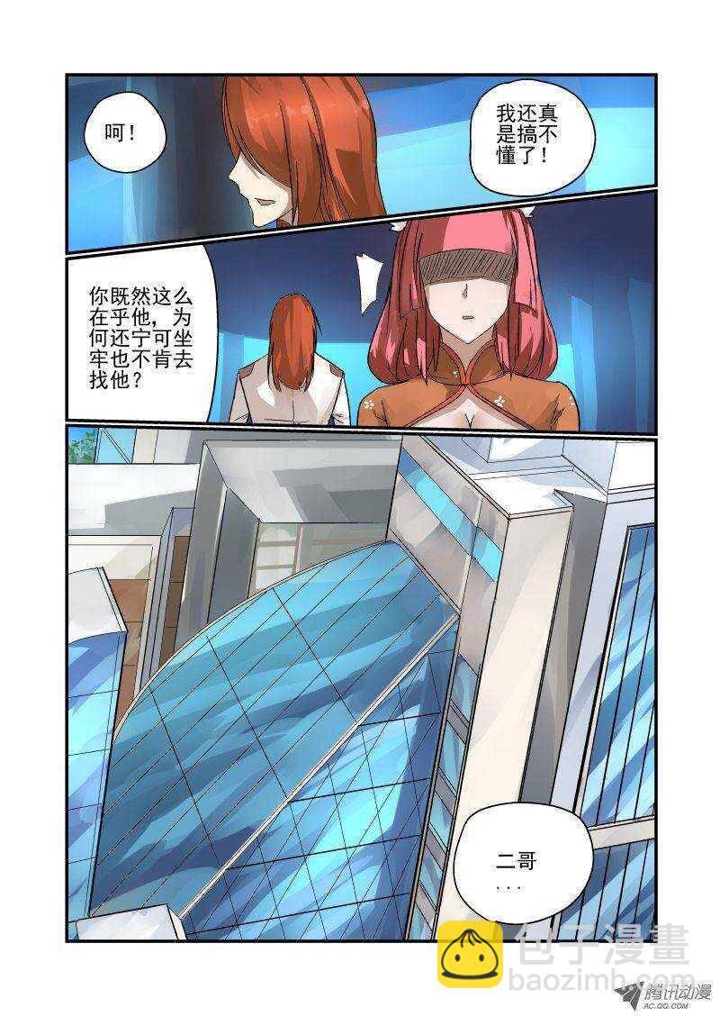 96 我不走-第94话