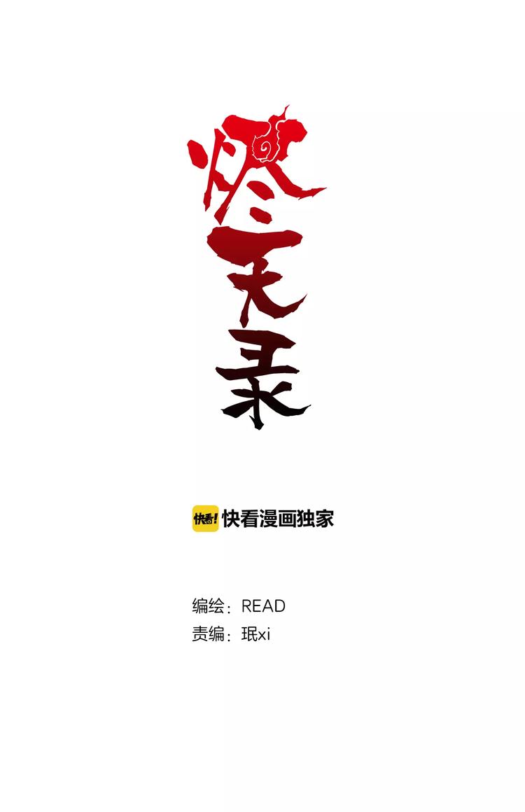 第2话 名字-第2话