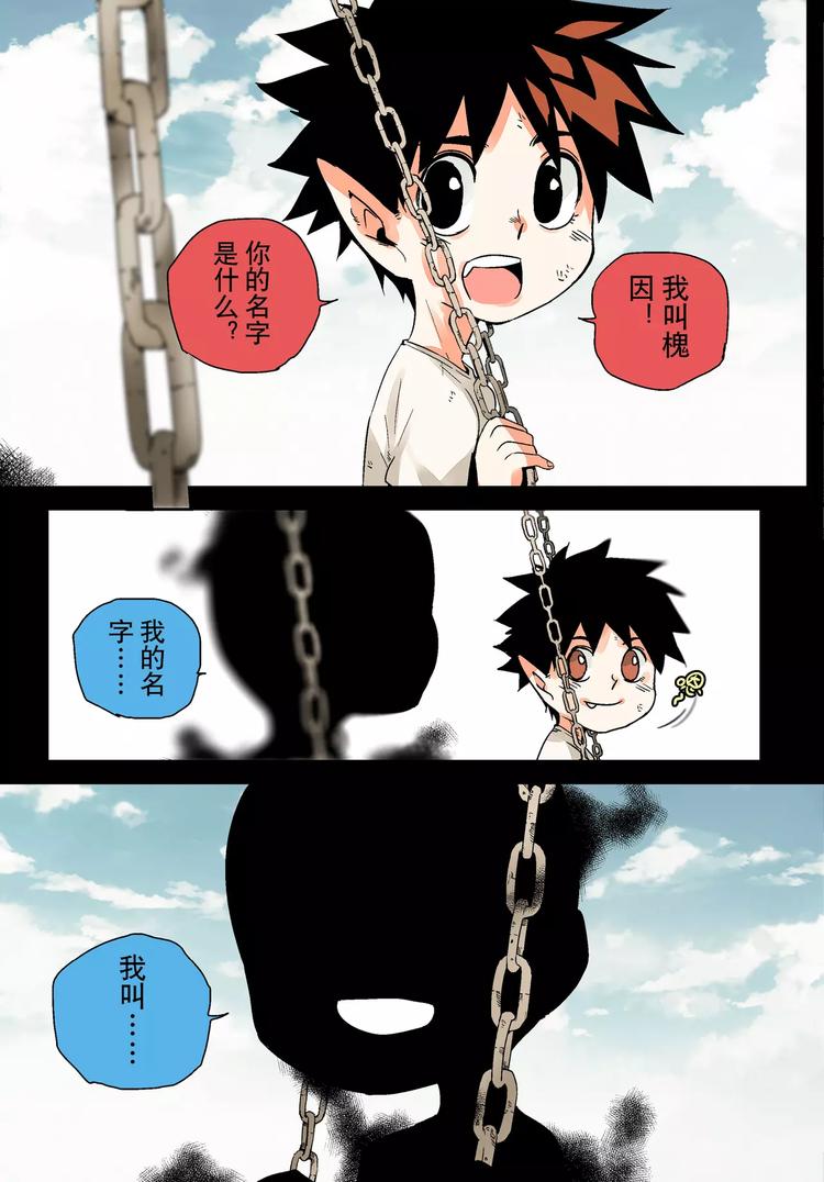 第2话 名字-第2话