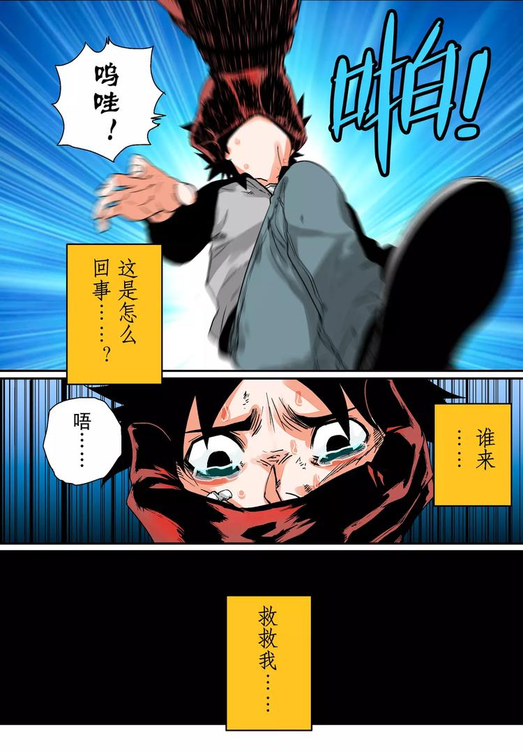 第2话 名字-第2话