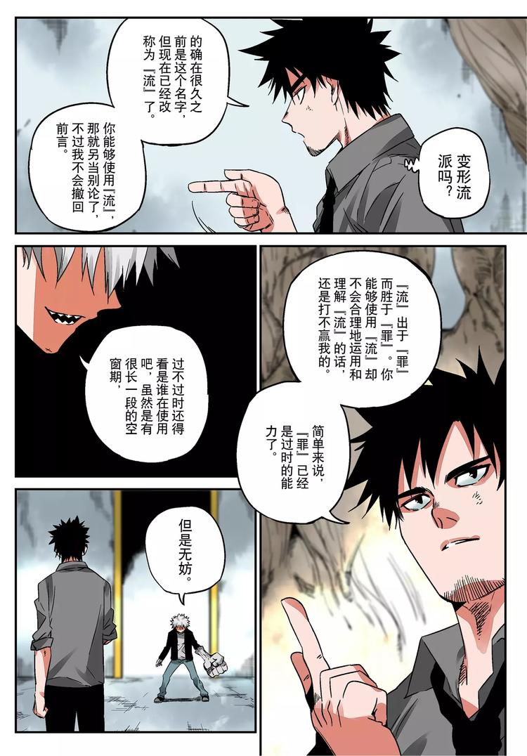 第12话 激斗-第12话