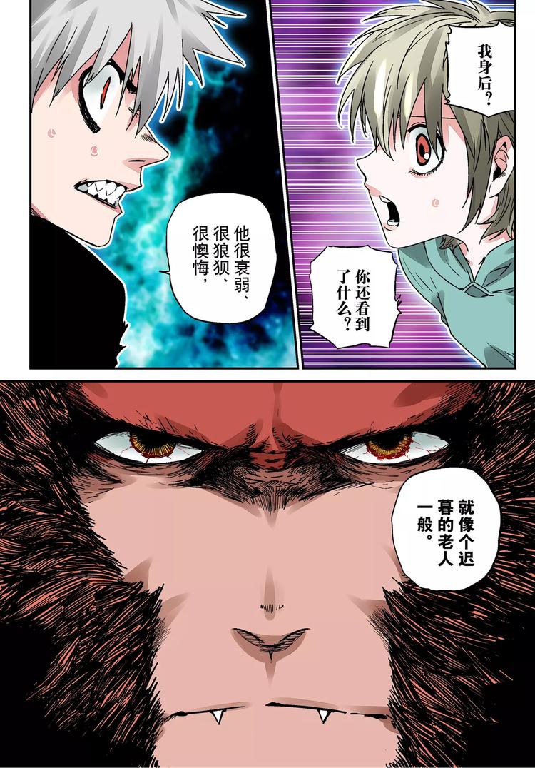 第14话 盒子与指南针-第14话