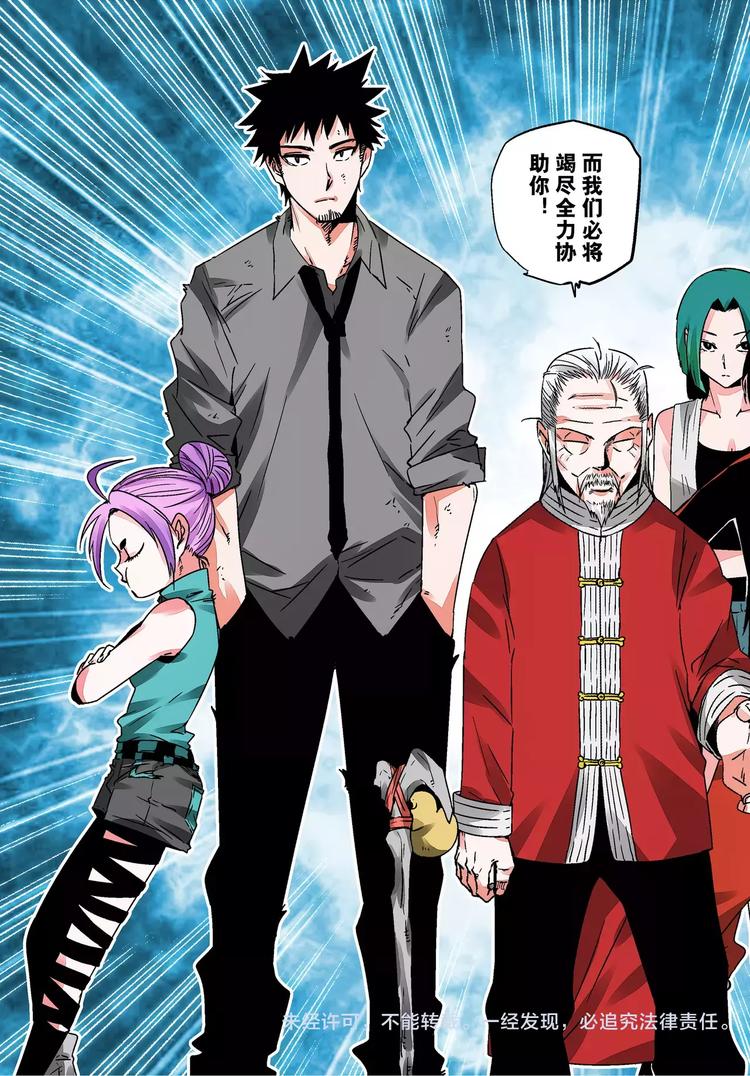第14话 盒子与指南针-第14话