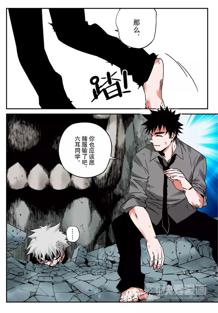 第14话 盒子与指南针-第14话