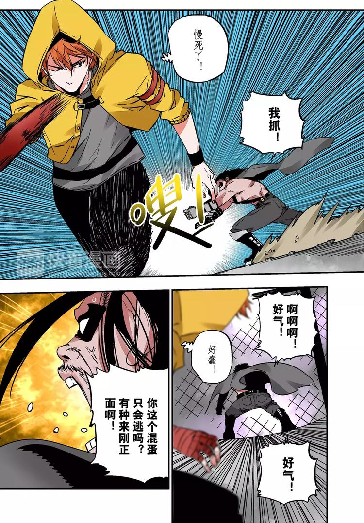 第16话 菜鸟-第16话