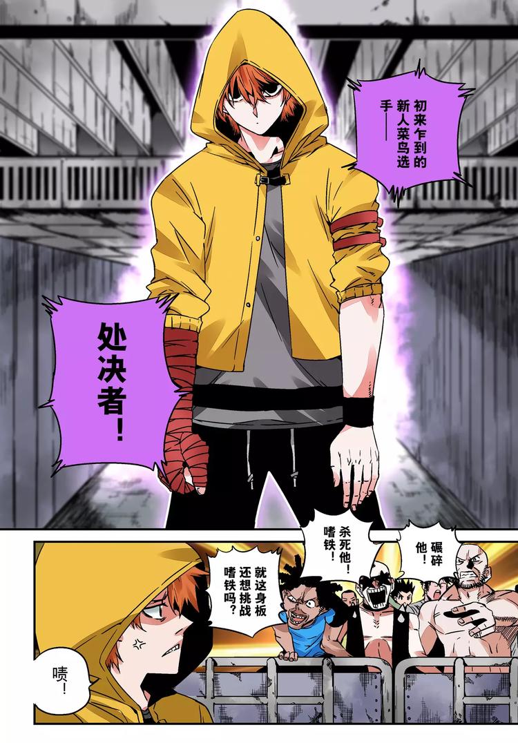 第16话 菜鸟-第16话