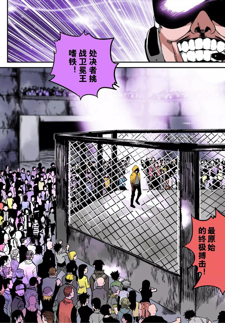 第16话 菜鸟-第16话