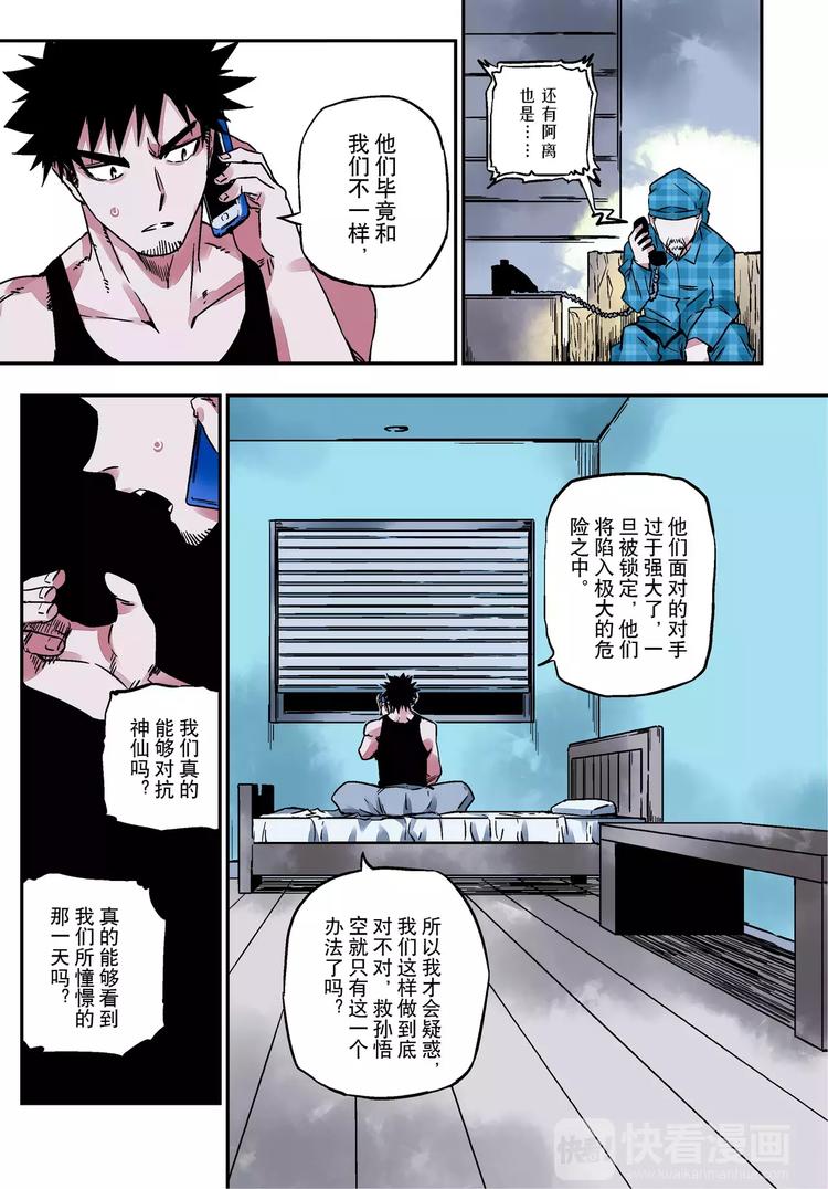第18+19话 正义之道-第18话