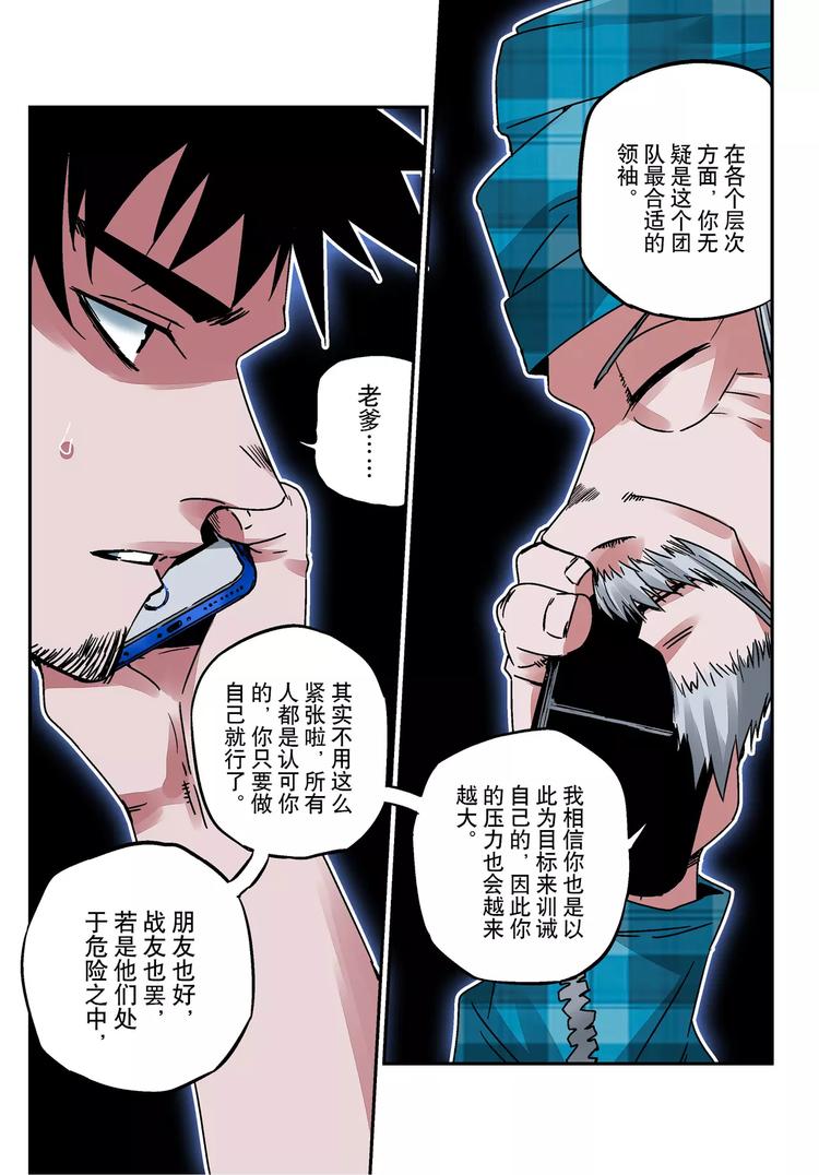 第18+19话 正义之道-第18话