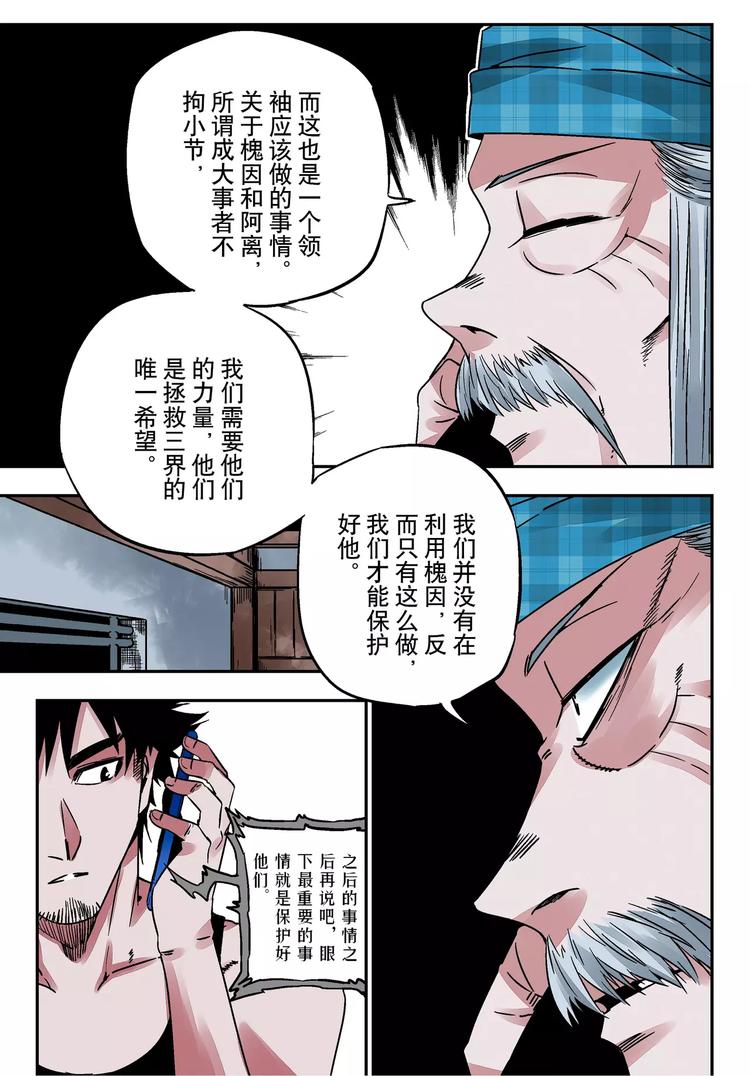 第18+19话 正义之道-第18话