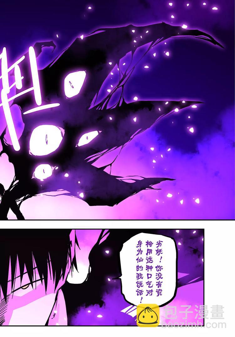 第23+24话  神&瓦解-第22话